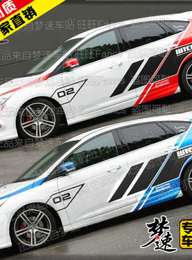 适用于福特福克斯车贴拉花 WTCC赛车贴纸FKS全车贴画改装嘉年华