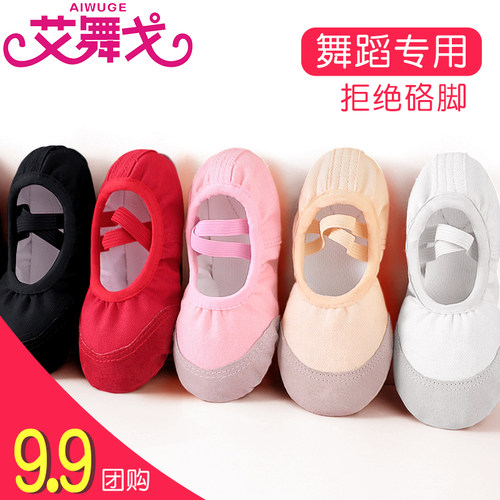 舞蹈鞋专业考级粉色成人芭蕾舞鞋