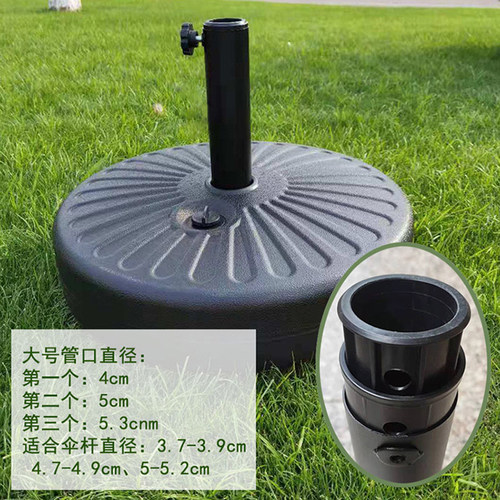 庭院太阳伞黑色移动注水水座水箱户外桌椅伞底座伞坐中柱伞配件