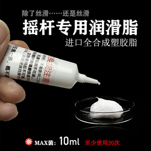 四通游艺进口专用润滑脂三和摇杆清水摇杆国产摇杆专用润滑塑胶脂