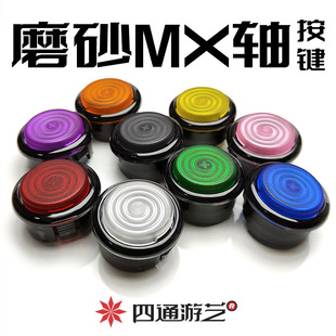 M4四通MX轴圆磨砂黑框彩色机械按键樱桃银轴青轴猛禽HITBOX街霸6