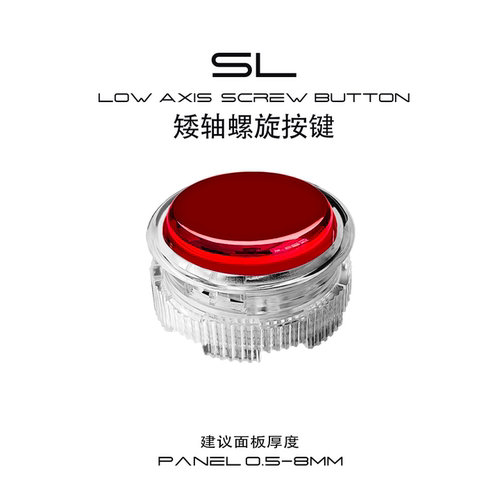 SL1四通螺旋电镀按键矮轴猎隼紫鸢HITBOX街霸6街机摇杆97机械按钮