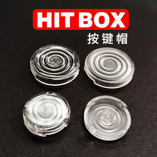 四通HITBOX高级按键帽进口pc材质