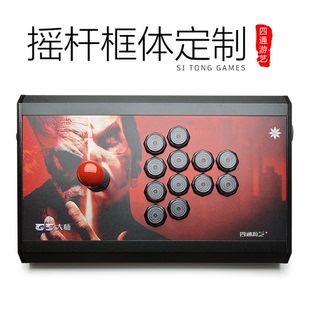 PS4吸磁97街霸6街机摇杆 黑色框体定制全铝摇杆HITBOX四通PS5