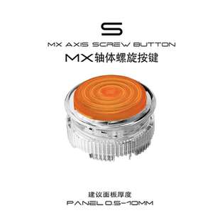 S1四通螺旋磨砂按键 MX樱桃轴HITBOX街霸6街机游戏摇杆97机械按钮