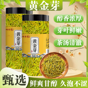 蜗养堂正品黄金芽2026年新茶正宗浙江珍稀绿茶明前茶100克官方店