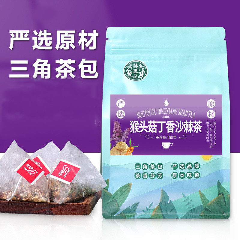 汉谯堂正品猴头菇丁香沙棘茶量贩装丁香茶三角包养生代用茶三清口
