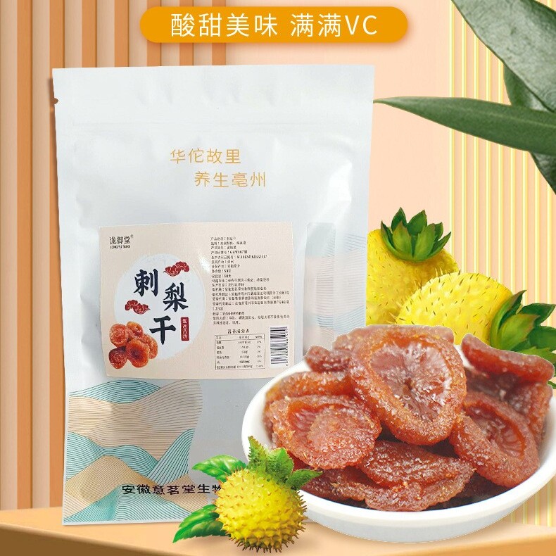 泷御堂正品刺梨干贵州特产水果干果蔬干零食蜜饯无花果果脯官方店