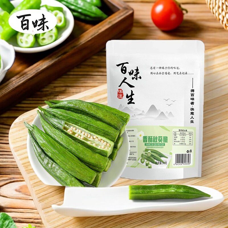 秋葵脆香酥蔬菜干50克秋葵脆开袋即食休闲零食小吃老少皆宜官方店