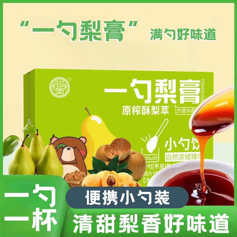 骏奥勺梨膏原榨秋梨膏儿童105g
