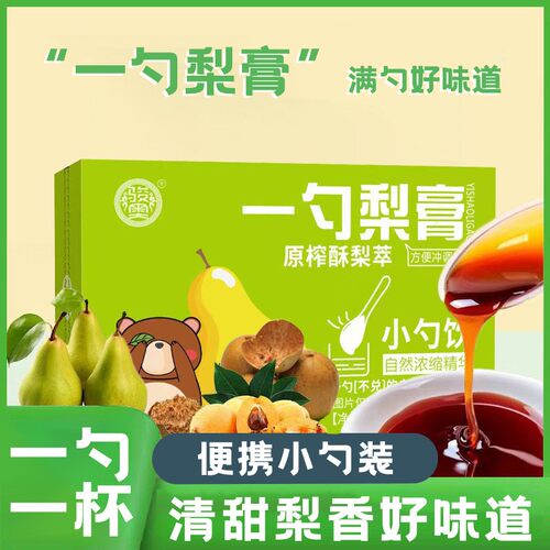骏奥勺梨膏原榨秋梨膏儿童105g