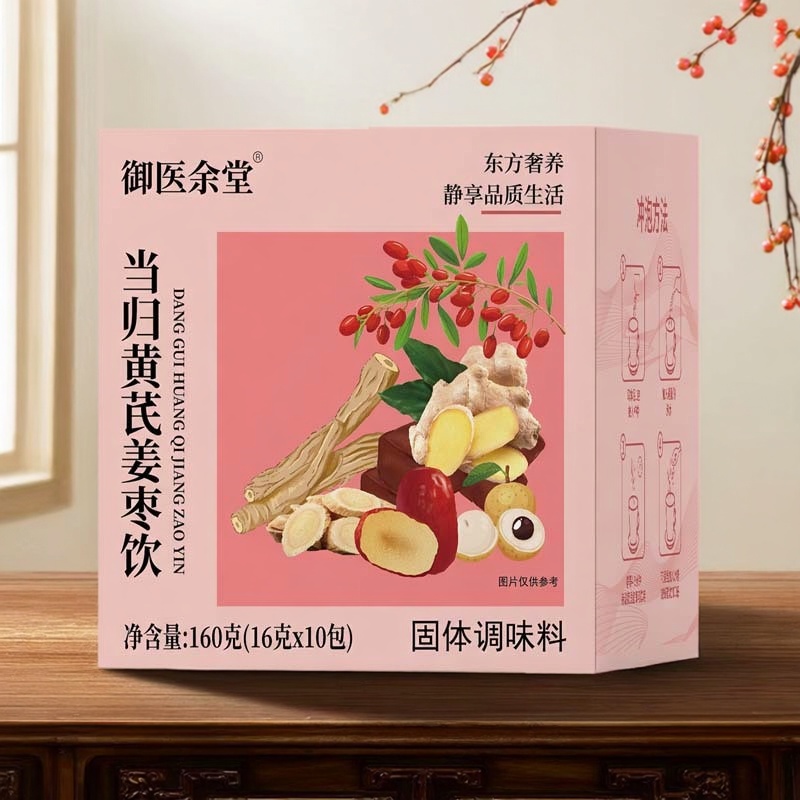 药济天下当归黄芪姜枣饮元气茶