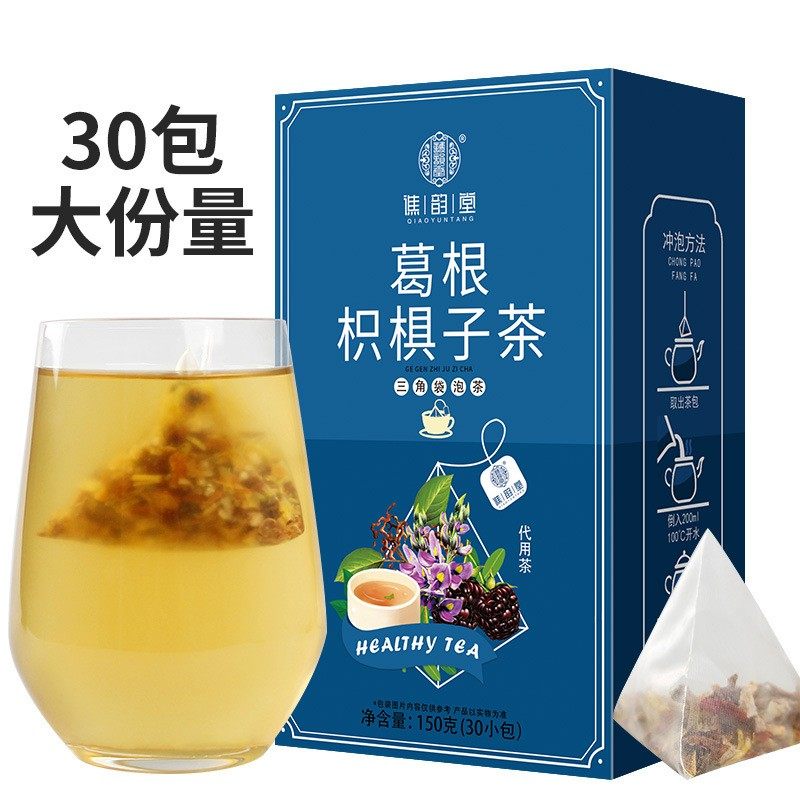 谯韵堂正品葛根枳椇子茶150g三角甘草陈皮山楂喝酒应酬宿醉官方店