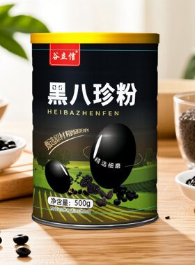 谷立信黑八珍粉五谷杂粮饱腹餐粉