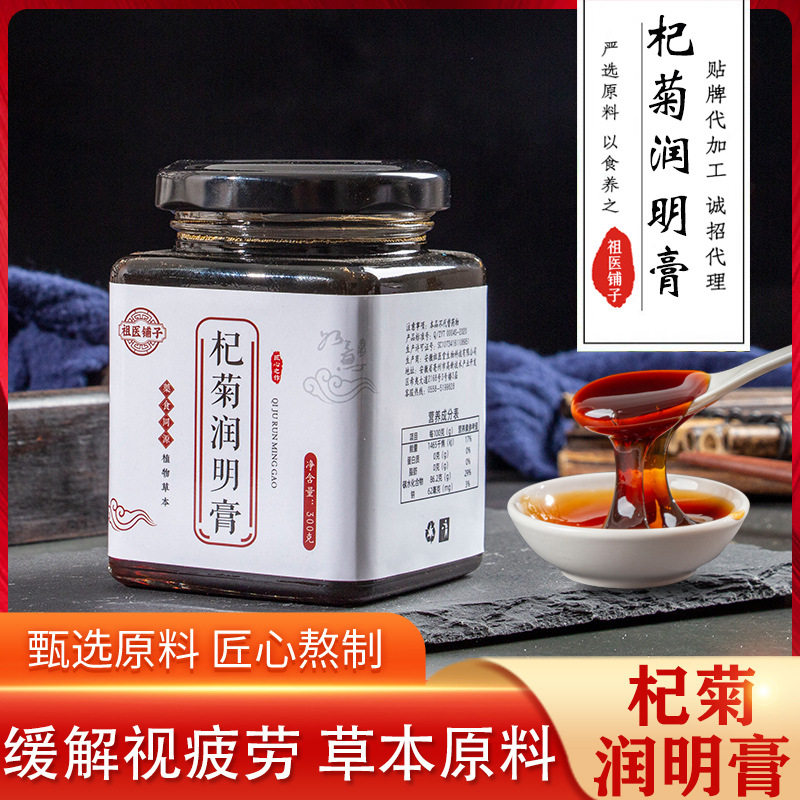 祖医铺子杞菊润明膏瓶装300g眼睛干模糊枸杞菊花茶养甘养生膏茶饮