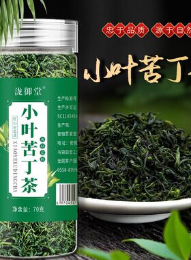 泷御堂苦丁茶小叶嫩芽养生茶