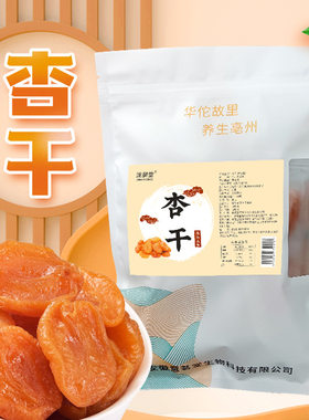 泷御堂蜜饯无核红杏干100g袋果脯