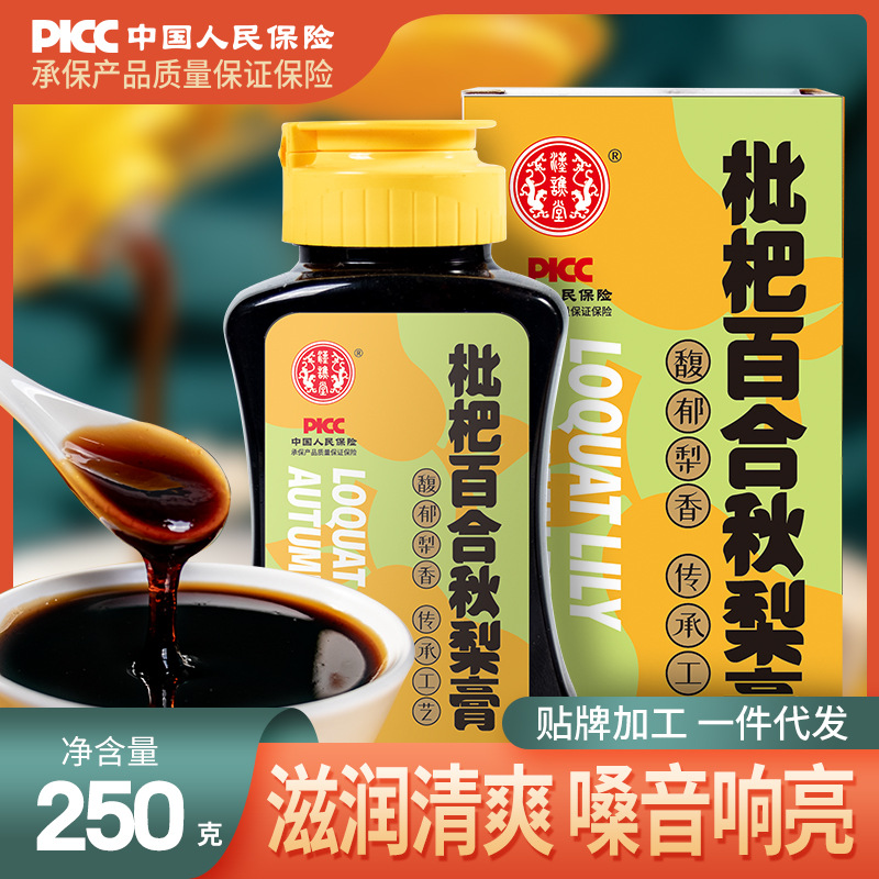 枇杷百合秋梨膏汉谯堂清润膏