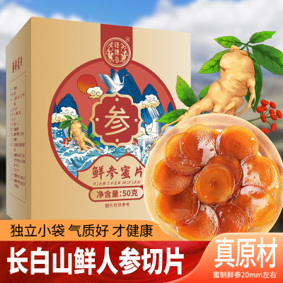 切片人参蜂蜜鲜片鲜参蜜片汉谯堂