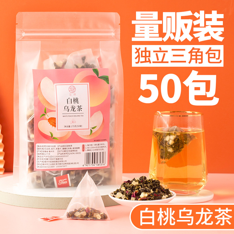 白桃乌龙茶量贩大包装三角包茶苹果冷泡调味茶叶包奶茶店175g50包