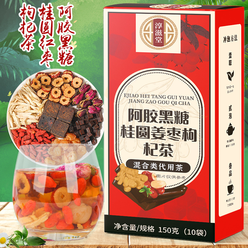 淳滋堂阿胶黑糖桂圆姜枣枸杞茶