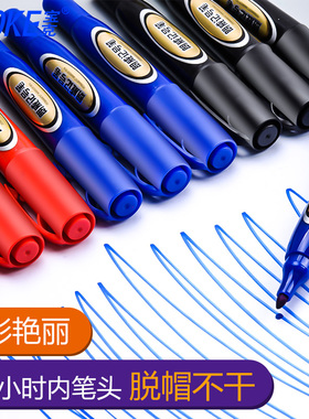 宝克郎威MP2909油性笔美工手绘麦克笔海报笔广告笔大双头记号笔