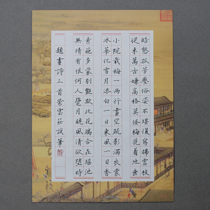 紫云庄硬笔书法比赛专用纸a4钢笔练字中国风复古作品纸练习纸36