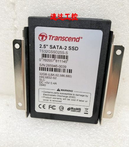可开票TS32GSSD25S-S固态硬盘32G