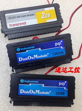 可议价40-pin IDE工业级电子硬盘1G 512MB 256MB  32MB 128MB现货