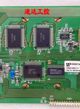 可开票WINSTAR WG240128B-FTI-T 240128B 240128B工业屏现货