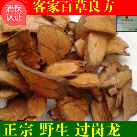 正宗 过岗龙 过江龙 梅花入骨丹 500g 拍2斤包邮