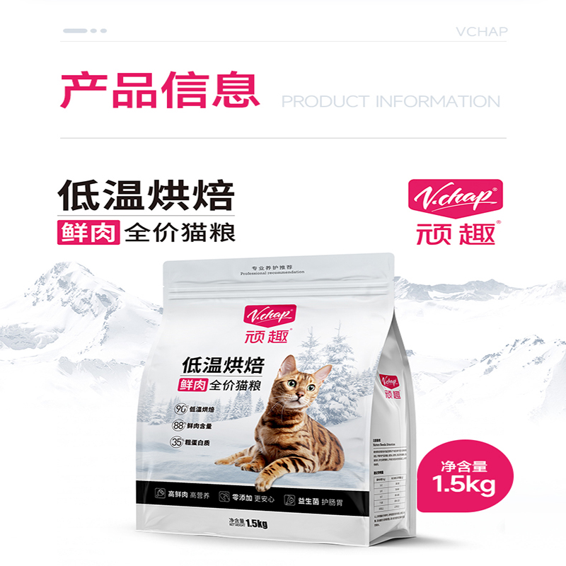 顽趣低温烘焙鲜肉猫粮1.5kg