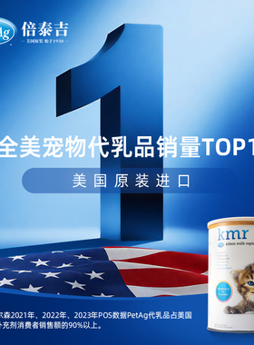 PetAg倍泰吉美国进口kmr新生宠物优于羊奶粉幼猫咪专用孕乳小奶猫