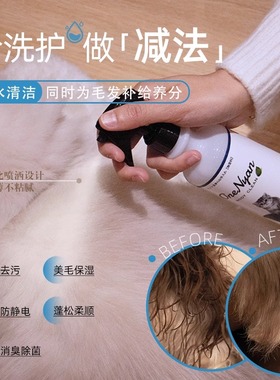 OneNyan丸颜宠物狗狗猫咪免洗喷雾猫清洁水护毛防静电喷雾300ml