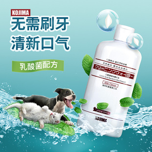 日本kojima漱口水狗狗除口臭洁齿水去牙结石猫咪口腔清洁宠物洁牙