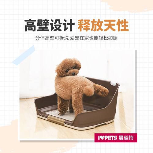 爱蓓诗公狗专用厕所高壁