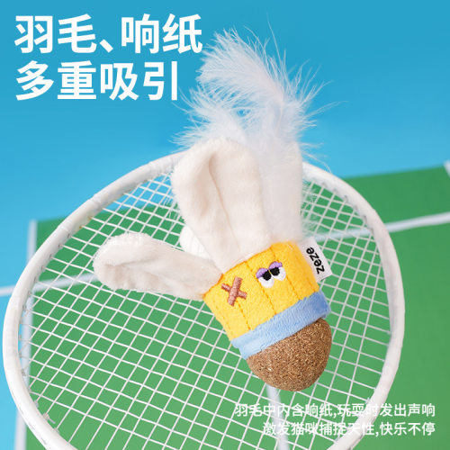 zeze羽毛球猫薄荷玩具磨牙洁齿猫