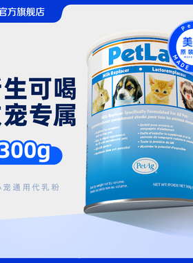 PetAg倍泰吉美国进口PetLac小宠龙猫兔子仓鼠优于羊奶粉乳铁蛋白