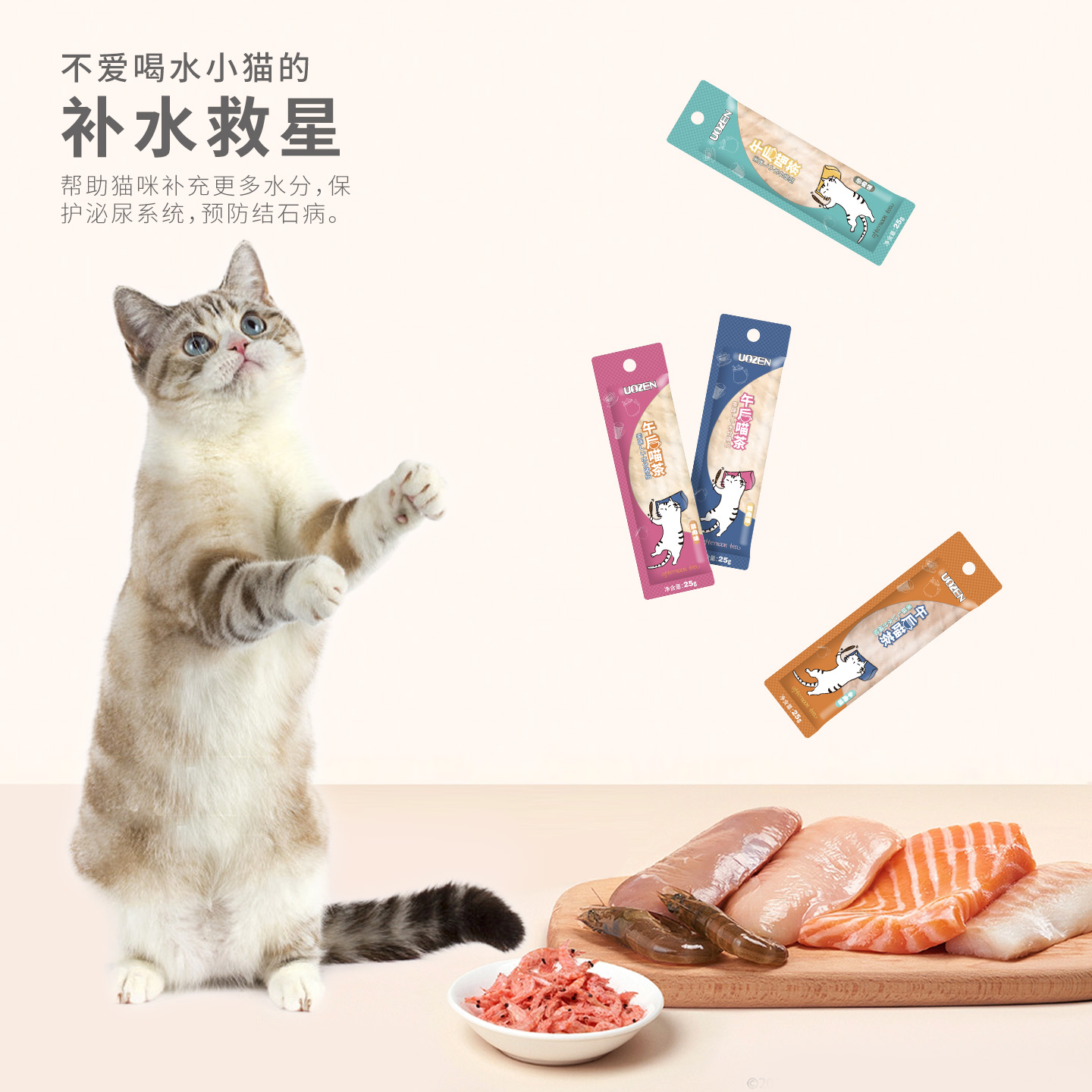 鱼膳补水猫条流浪猫营养增肥