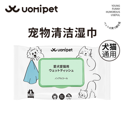 uomipet宠物湿巾猫专用狗狗湿巾纸免洗猫咪擦屁股神器泪痕猫用品
