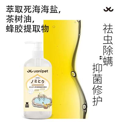 uomipet二合一沐浴露猫狗