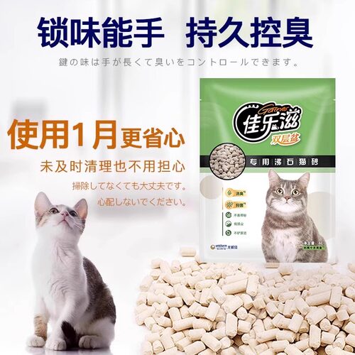 沸石猫砂日本进口无尘不易带出