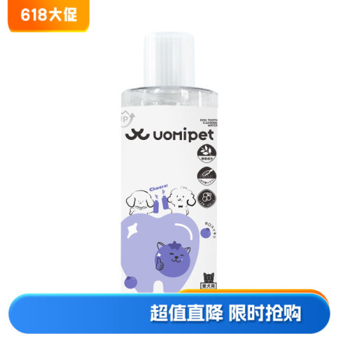 uomipet犬猫漱口水清新口气