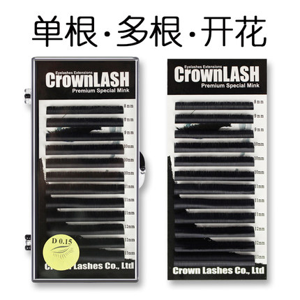 黑色单根开花JBCD卷翘8-13mm组合CrownLASH皇冠进口嫁接睫毛