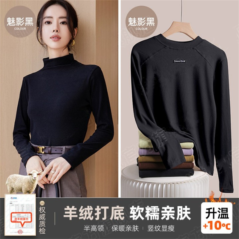 巴黎羊绒暖肤衣打底杉高领/圆领长袖T恤内搭超弹