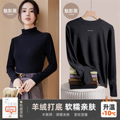 巴黎羊绒暖肤衣打底杉高领 T恤内搭超弹 圆领长袖