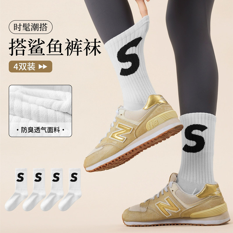 S*N同款鲨鱼裤配的防臭袜子女中筒袜春秋韩版外穿字母款运动长袜