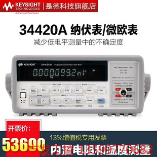 全新非二手 器件 是德34420A电子元