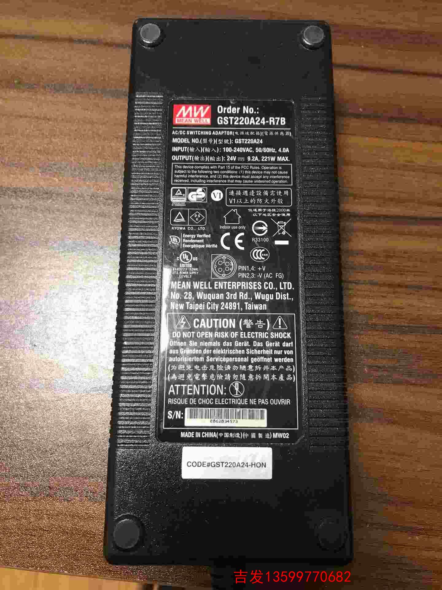 台湾明纬电源适配器GST220A24R7B