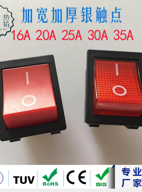 水船型开关RL2 KCD4-2X1N 4脚2档红色绿色带灯四脚翘板开关 测